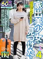 GOPJ-432 - VR - Dramatic High Quality - I Found A Beautiful Runaway 4 - 