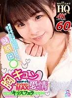GOPJ-454 - [VR] High-Quality Theatrical Ultra High Definition A Heartpounding Sleepover Date With Maximum Intense Love Filled With Lots Of Kisses & Blowjob Action!