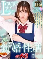 GOPJ-487 - [VR] HQ Super High Image Quality - Playing Lovey-Dovey Newlyweds With My Super Cute Uniformed Girlfriend: It Doesn't Matter How Many Times She Cums, She Keeps Wanting More