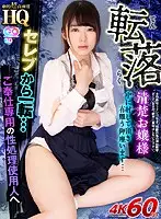 GOPJ-503 - [VR] High-Quality High-Resolution - Fallen On Hard Times - These Wealthy Babes Have Been Reduced To Selling Their Bodies For Cash