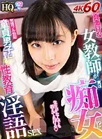 GOPJ-524 - [VR] High-Quality Theatrical Ultra High Definition Is This Prim And Proper Female Teacher Actually A Slut!? She's Teaching This Horny And Fully Erect Cherry Boy All About Sex With A Dirty Talk Fuck