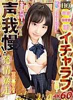 GOPJ-533 - (VR) HQ Theatrical High Quality Completely Thrilling! Fighting To Keep Quiet! Releasing The Desires Of My Neat And Clean Girlfriend! Loving Sex In The Classroom, Library, And Gym Shed!
