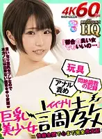 GOPJ-538 - [VR] High Quality Ultra High Resolution - Breaking In An Obedient, Beautiful Girl With Big Tits - 