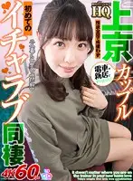 GOPJ-543 - [VR] High-Quality Theatrical Ultra High Definition This Couple Moved To Tokyo And Now They're Living Together For The First Time And Having A Lovey-Dovey Good Time They're Unleashing Their Lust To Max Levels And And Fucking Their Brains Out No Matter Where Or When, Whether It's On The Train, At Their New Home, Anywhere!