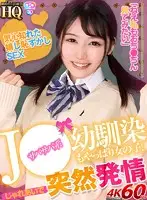 GOPJ-550 - (VR) HQ Theatrical High Quality My S********l C***dhood Friend Acts Cool But Is Feminine At Heart! She Suddenly Got Horny While We Were Teasing Each Other And We Had Shy But Happy Sex 