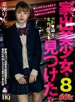 GOPJ-587 JAV Movie