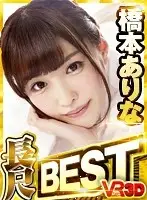 VORM-001 JAV Movie