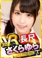 VORM-002 - [VR] VR Full Length Best Of Yura Sakura