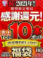 VOSF-001 - [VR Lucky Bag] Thanks For Everything! Set Of Our Top 10 Bestsellers - Deluxe Lucky Bag (Limited-Time Only Online)