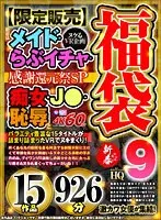VOSF-009 JAV Movie