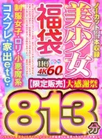 VOSF-011 JAV Movie