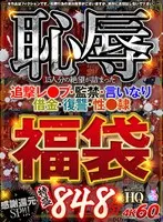 VOSF-012 JAV Movie
