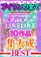 VOSM-039 - [VR] 400 Minutes Recording All Of The Buoy One Flirting LOVE LOVE With That Cute Sexy Girl 10 Works Compilation BEST