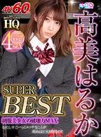 VOSM-045 - [VR] High-Quality Theatrical Ultra High Definition Haruka Takami SUPER BEST HITS COLLECTION A Beautiful Y********l in Uniform, Explosive To The Max