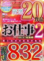 VOSM-049 JAV Movie