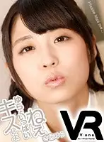 VOVR-016 - [VR] Yura Sakura Hey, Kiss Me A Lot