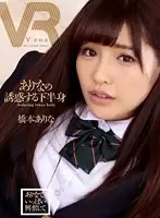 VOVR-061 JAV Movie