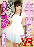 VOVS-161 JAV Movie