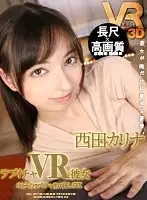 VOVS-234 - [VR] Long 45 Minutes, High Resolution. Loving And Sexy VR Girlfriend. Adult Loving And Sexy Creampie Raw Footage SEX. Karina Nishida.