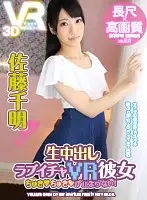 VOVS-272 - [VR] Long-Length 47 Minutes/High Definition A Lovey Dovey VR Girlfriend She Loves Creampie Raw Footage Sex And She Just Won't Stop! Chiaki Sato