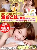 VOVS-309 JAV Movie