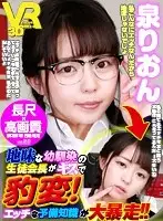 VOVS-384 JAV Movie
