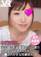 VOVS-394 JAV Movie