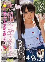 GDJU-033 JAV Movie