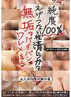 GDJU-040 JAV Movie