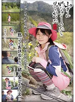 GMJK-014 -  Mountain girl was watching when I was having fun! ! Yuno Kisaragi