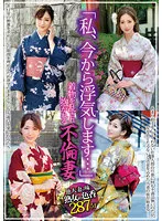 GOGO-012 -  