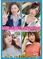 GOGO-020 -  Do you like beautiful sisters? ~Women who expose everything and enjoy sex~
