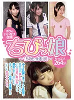 GOGO-023 -  My Obedient Obedient Little Girl ~Less Than 150cm~