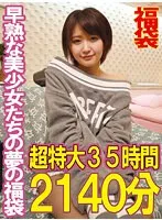 GOLDX-006 -  Precocious beautiful girls' dream lucky bag extra large 35 hours 2140 minutes