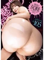 GONE-072 JAV Movie