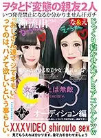 HONB-015 - An Otaku And Pervert Are Best Friends