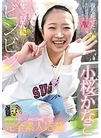 HONB-056 - Getting Hard For A No Makeup Girl Kanako Kozakura