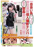 HONB-076 - [Resale] A Meetup App The Divine Rules For Personal Photography When Picking Up Girls 6-Way Sex G*******ging Filming Noblemen (At Least, That's The Plan) Chimero