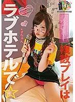 HONB-083 - Head To A Love Hotel If You Wanna Have Sex With Multiple Partners!