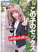 HONB-114 - Can You Imagine This Girl, Having Sex? 1 Kana-chan (Not Her Real Name)