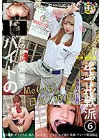 HONB-119 - Picking Up Working Gals 6