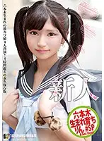 HONB-148 - Born And Raised In Roppongi Rin #Special