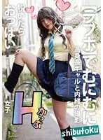 HONB-344 -  After taking off your breasts H cup girl Sanatyaro