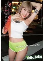 HONB-349 -  Drink and have sex or have sex and drink Karen