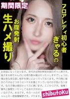 HONB-383 JAV Movie