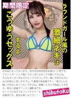 HONB-386 JAV Movie