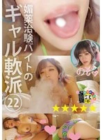 HONB-440 JAV Movie