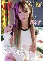 HONB-495 JAV Movie