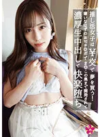 INOT-003 -  Pushing girls buy dreams with  exchange Ojichi You Should Hate  Podema  Developed To This Back And Fallen Pleasure With Rich Raw Vaginal Cum Shot Momo Fukuda