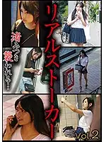 MERS-005 - Real Stalkers Vol. 2 Mitsuki Nagisa
